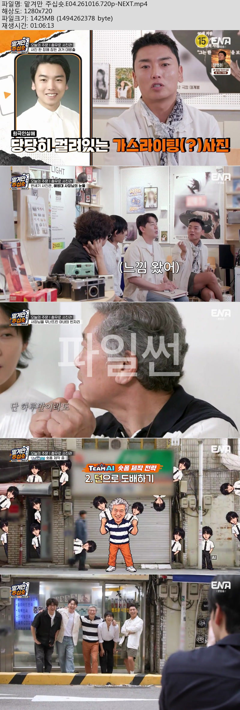 맡겨만 주십숏.E04.261016.720p-NEXT
