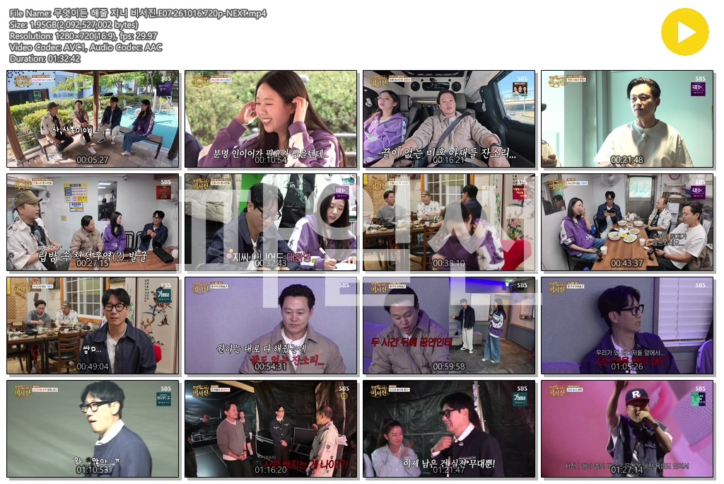 무엇이든 해줄 지니 비서진.E07.261016.720p-NEXT