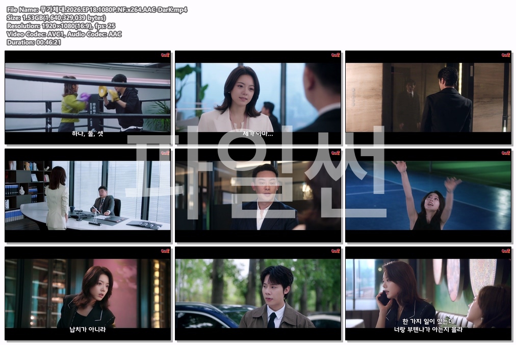 무가체대.2026.EP18.1080P.NF.x2..