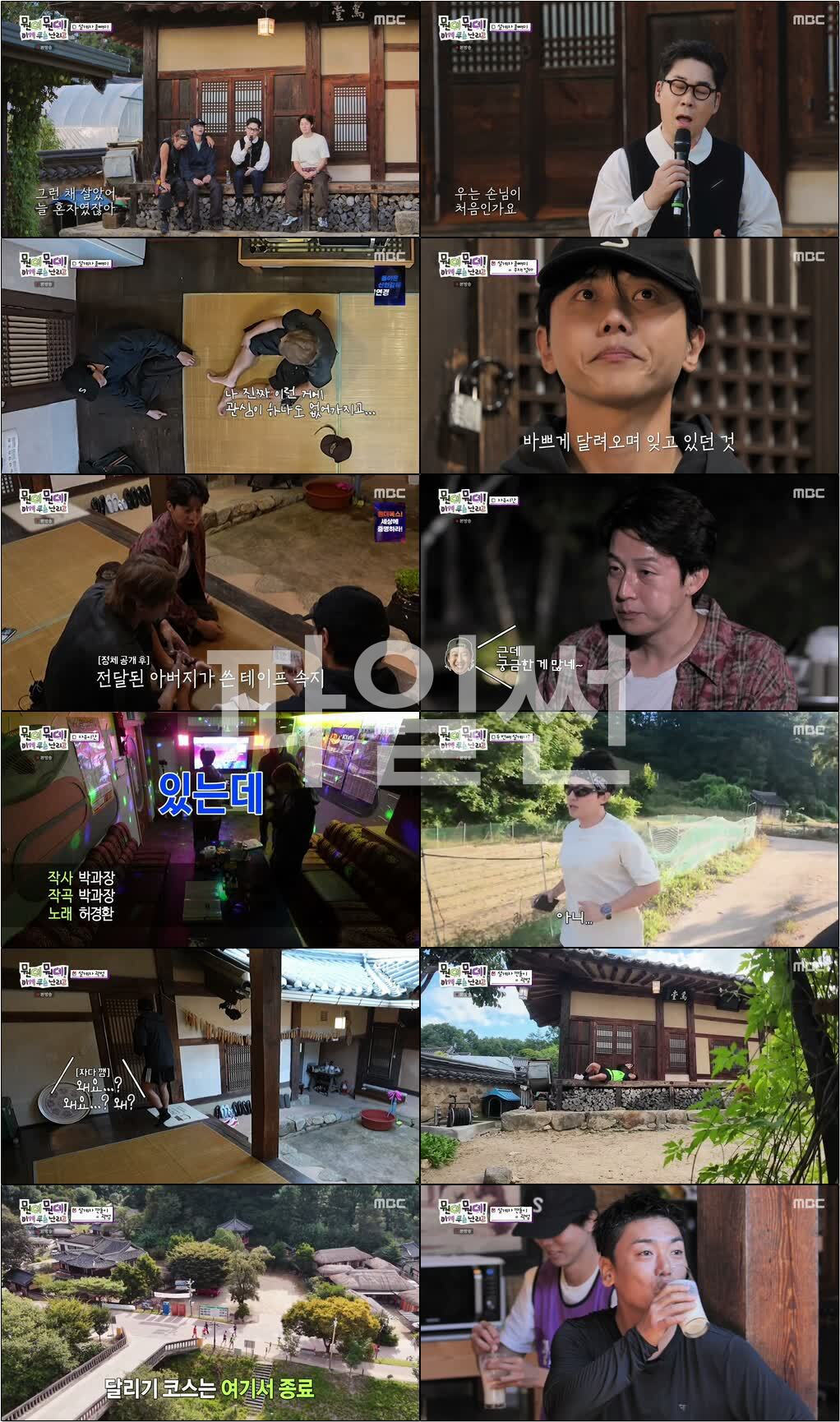 뭔데뭔데 이게 무슨 난리고.E02.261016.720p-NEXT
