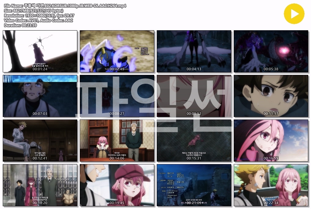 주홍색 가면 WEB-DL - 02