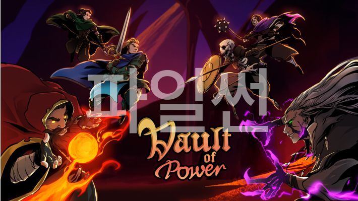[NS] 볼트 오브 파워 Vault of Power