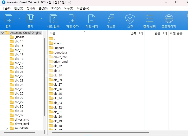 어크오리진 V1.62 최종버전 -우회버전 개인리팩버전 파트2
