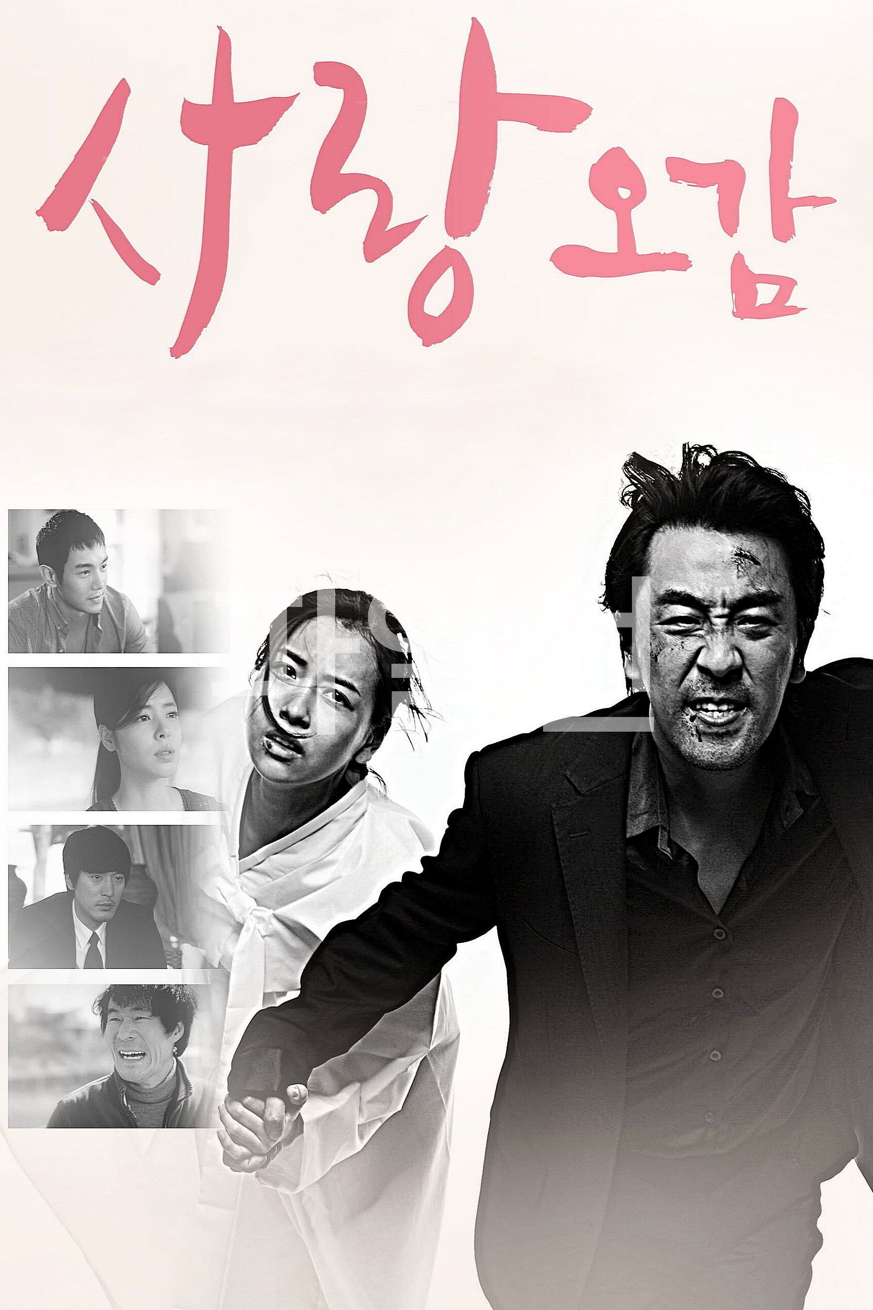 사랑오감 "다섯 가지 상실과 인연의 조우를 그린 옴니버스 로맨스 드라마"