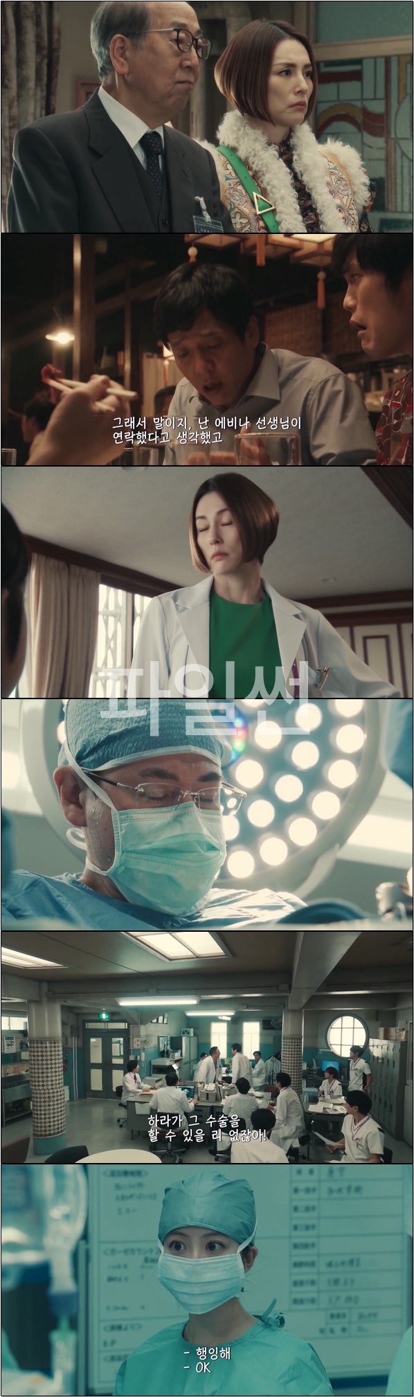 닥터 X 외과의 다이몬 미치코 시즌7 6화
