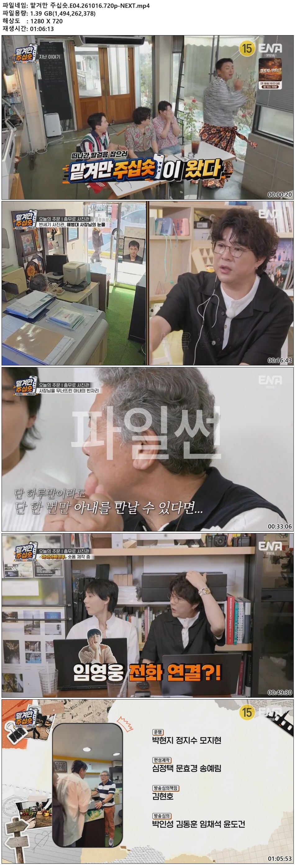 맡겨만 주십숏.E04.261016.720p-NEXT