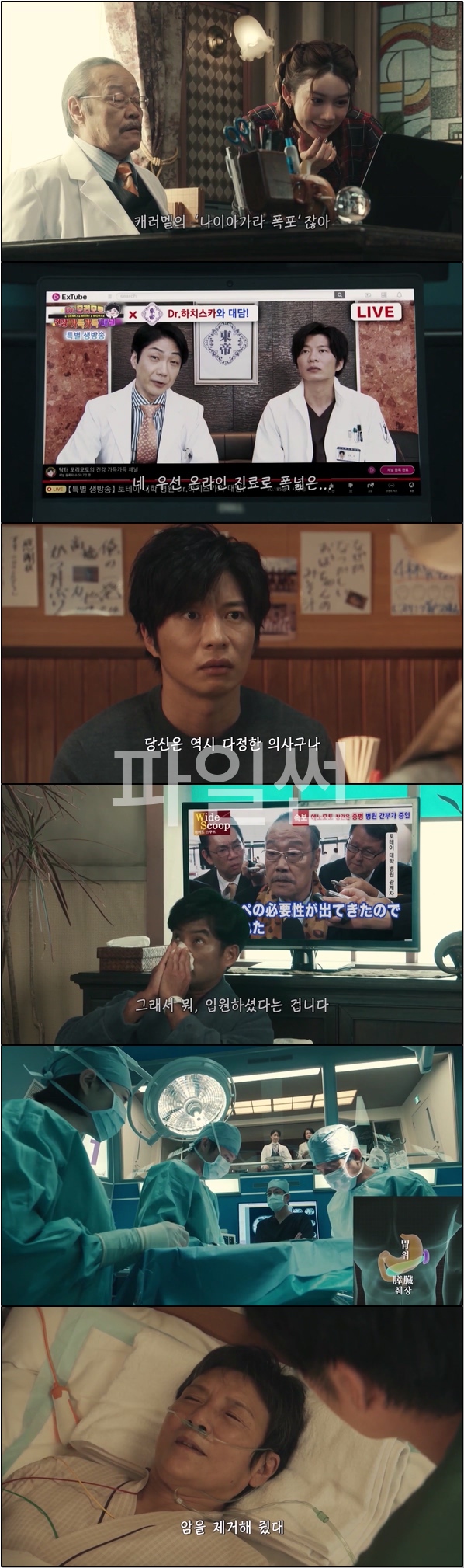 닥터 X 외과의 다이몬 미치코 시즌7 7화