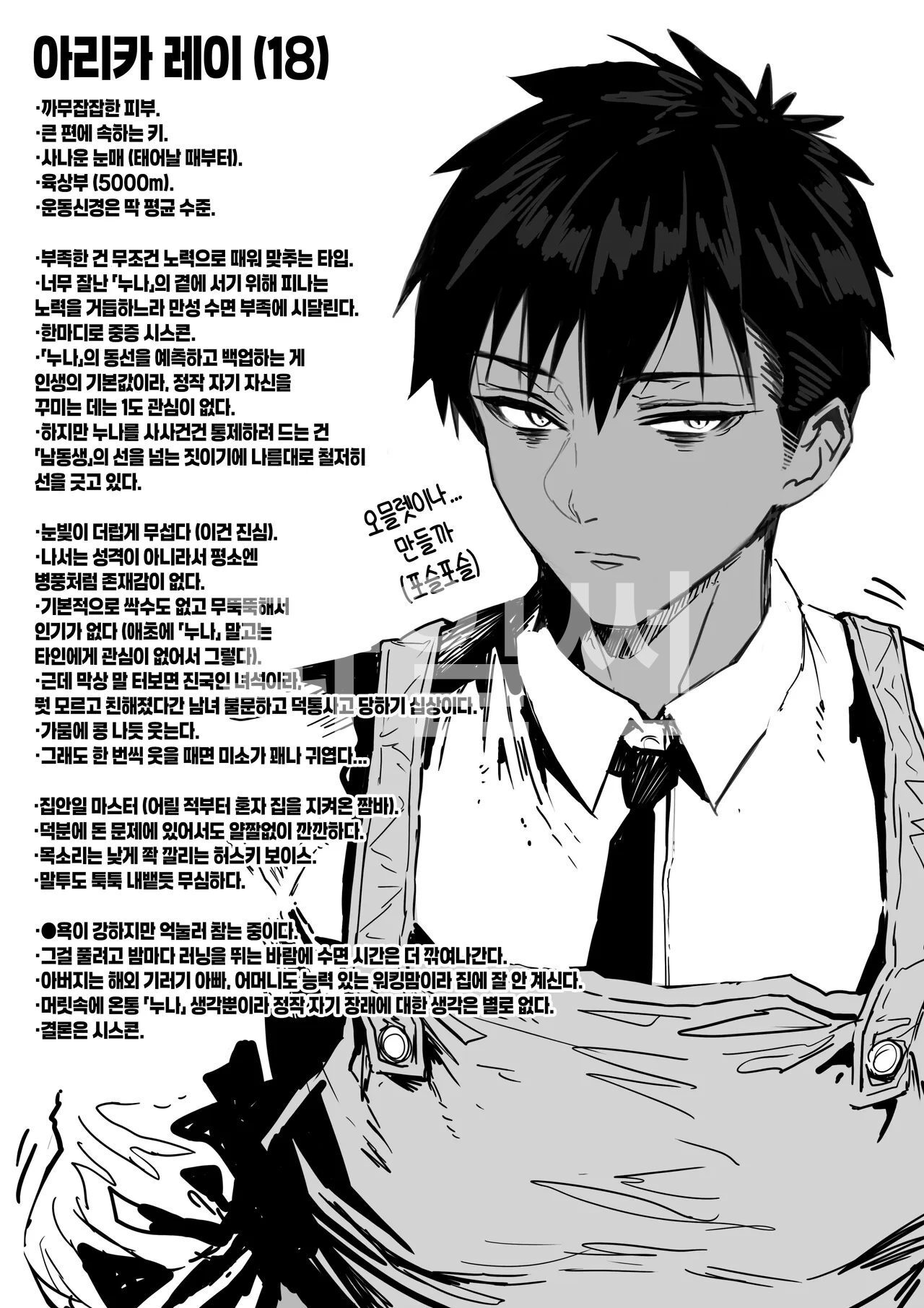 [10-17] 선배는 무방비해~ 1~42p[기바짱]