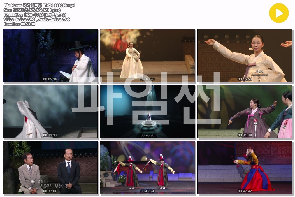 국악 한마당 E1624 261017