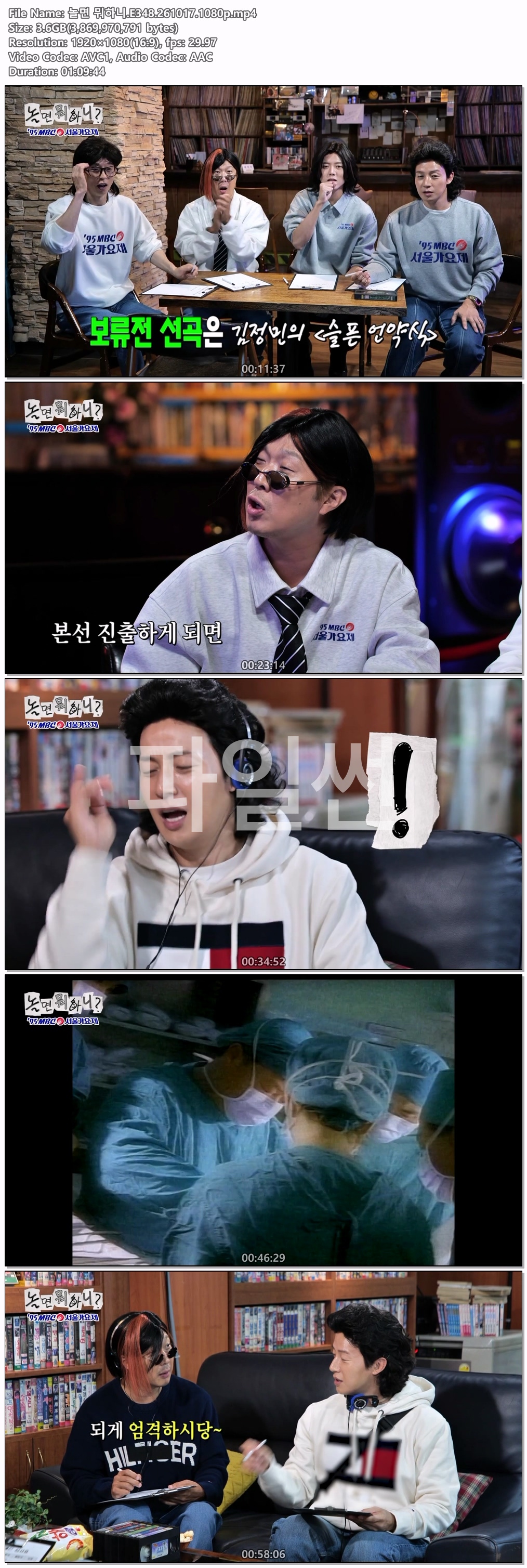 놀면 뭐하니.E348.261017.1080p