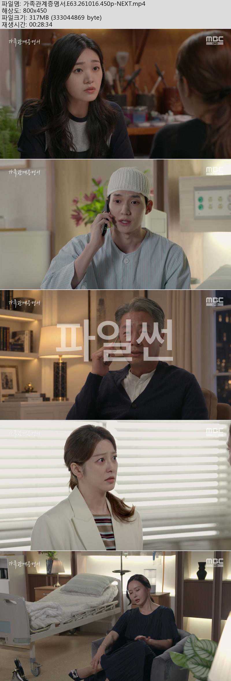 가족관계증명서.E63.261016.450p-NEXT