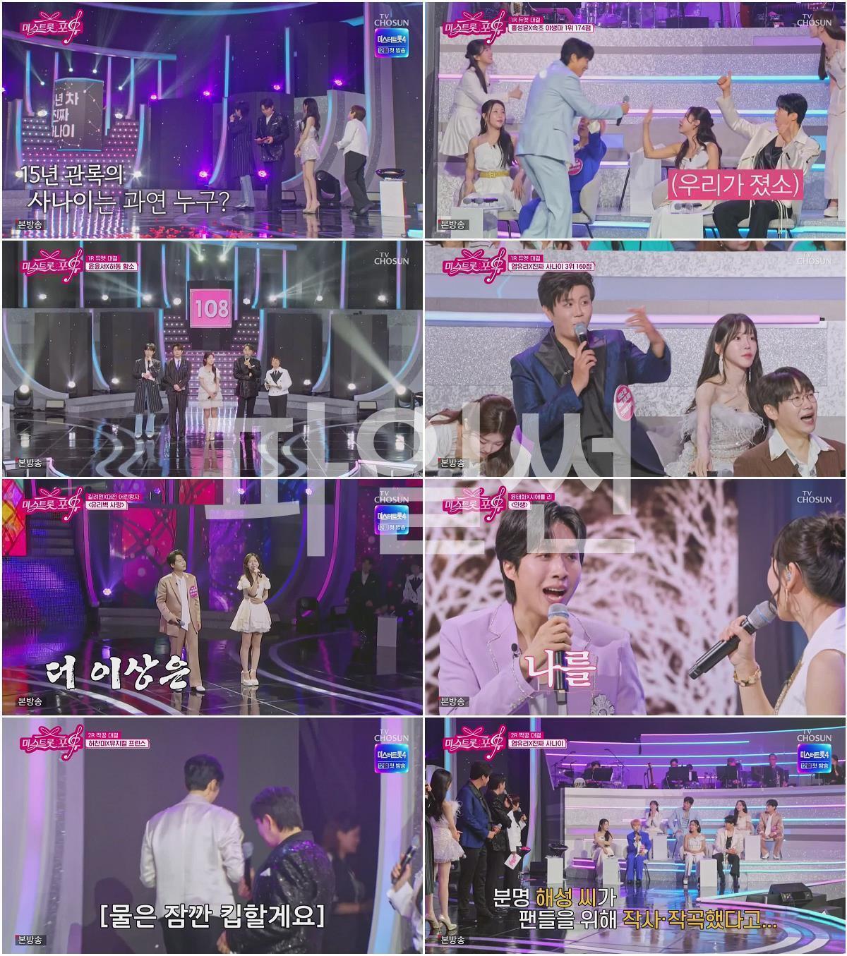 미스트롯 포유.E21.261015.720p-NEXT
