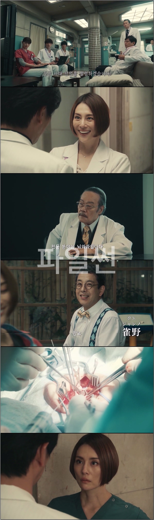 닥터 X 외과의 다이몬 미치코 시즌7 2화