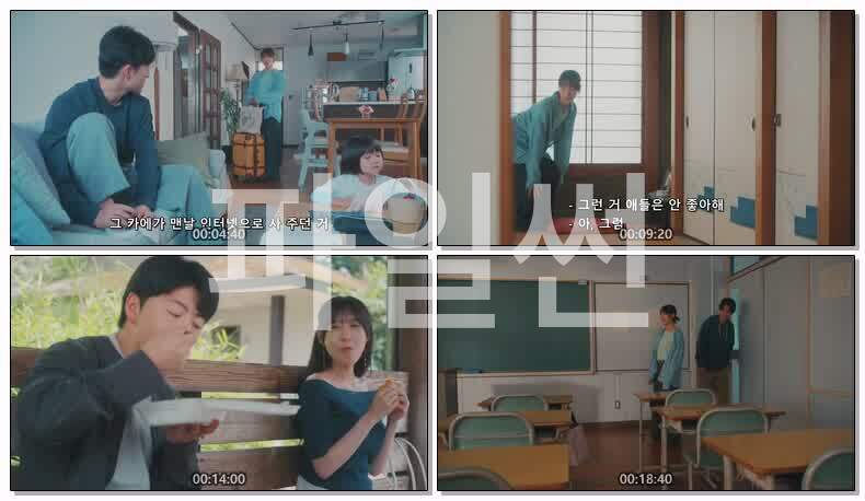 남편에게 불륜을 부탁받았습니다(2026) 제06화 720p 한글