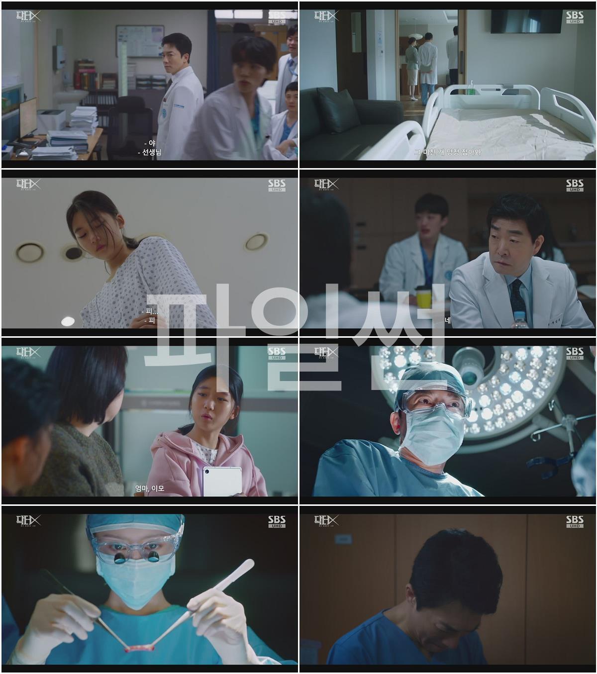 닥터X - 하얀 마피아의 시대.E02.261010.720p-NEXT