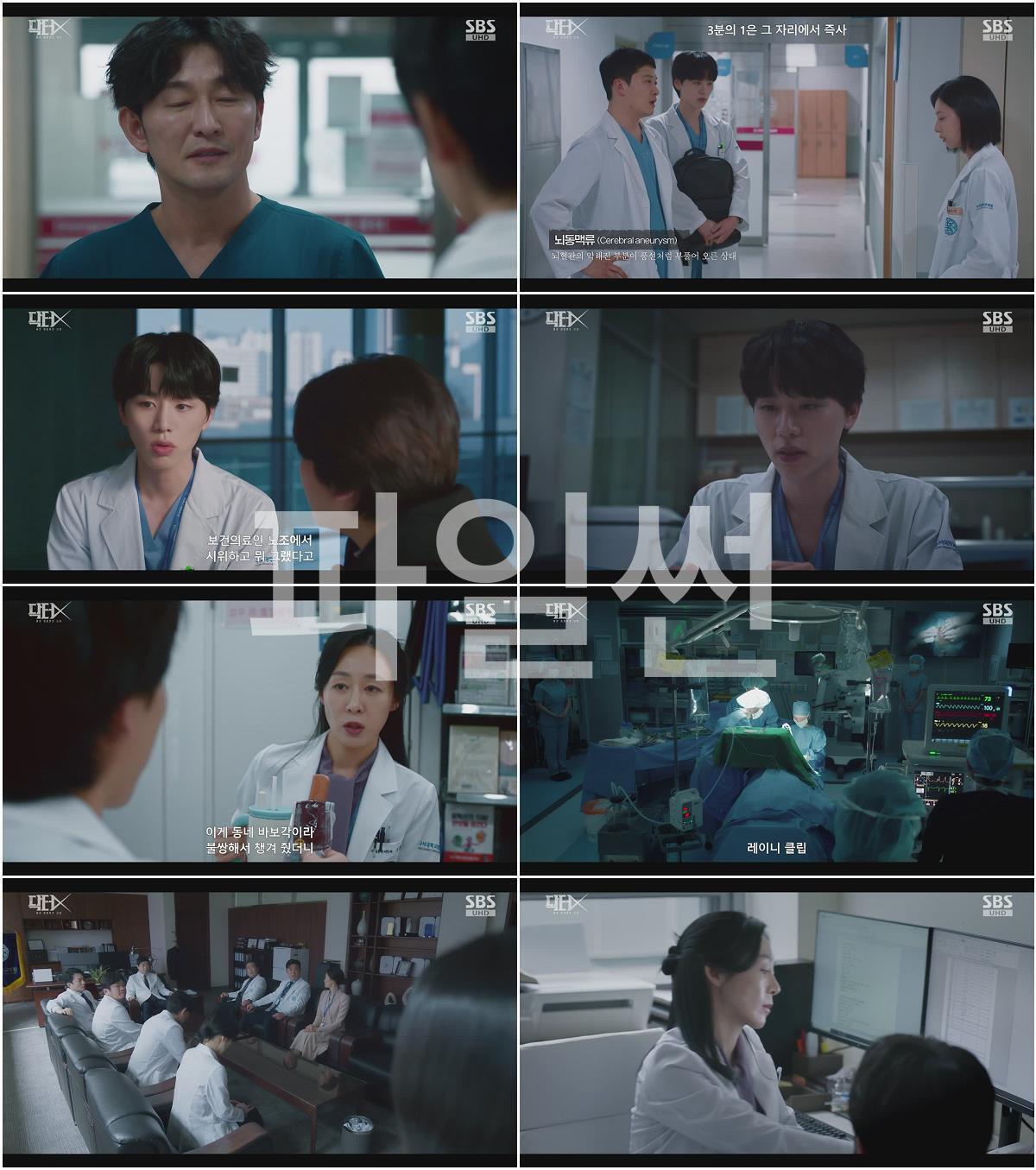 닥터X - 하얀 마피아의 시대.E03.261016.720p-NEXT