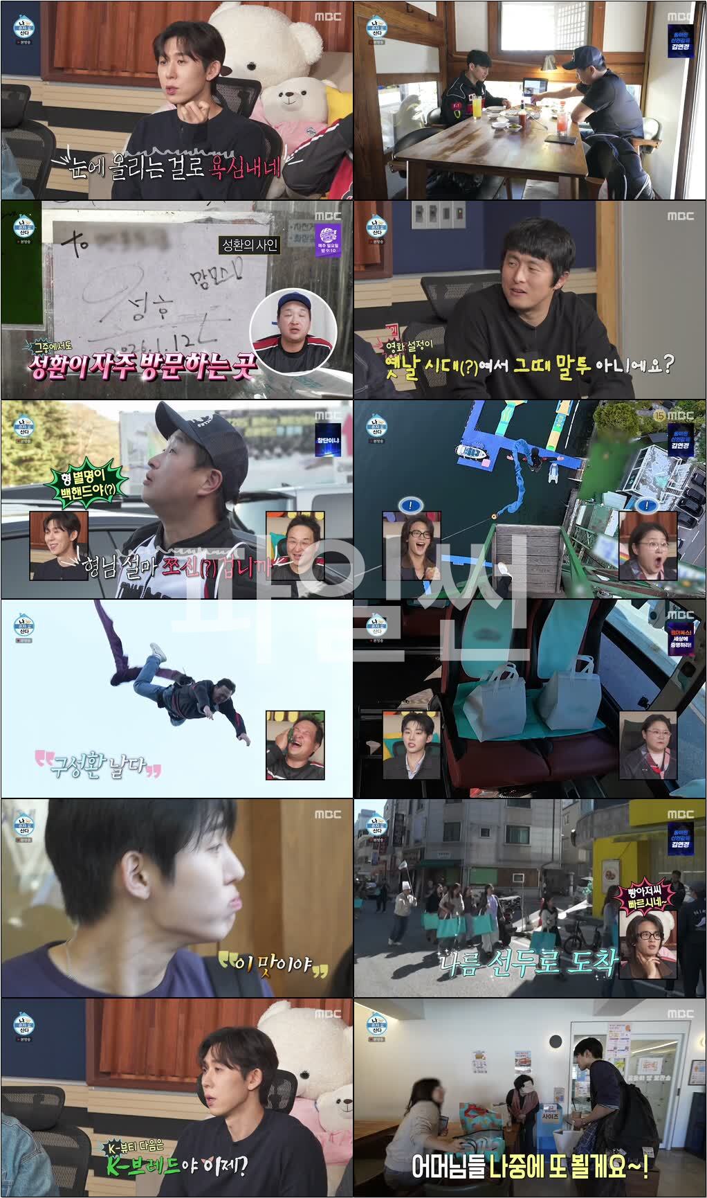 나 혼자 산다.E669.261016.720p-NEXT