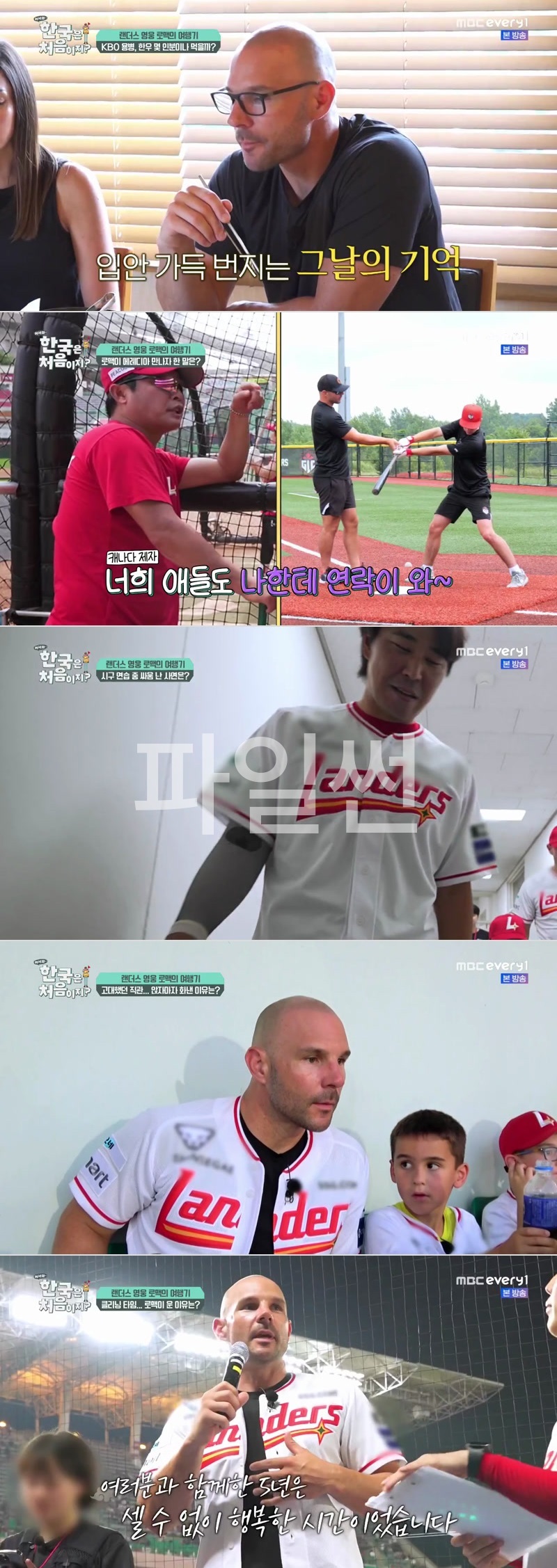 어서와~ 한국은 처음이지.E447.261008.1080p.H264-F1RST