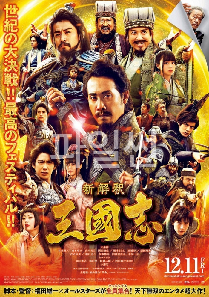 [ 신해석 삼국지 ] 1080p 초고화질. 전설의 적벽대전. 저세상 배꼽텐션