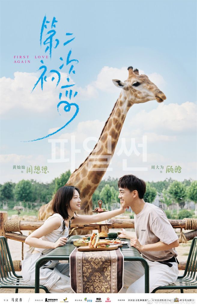 [중드] 제이차초련.E11-E12.IQ.x264.1080p