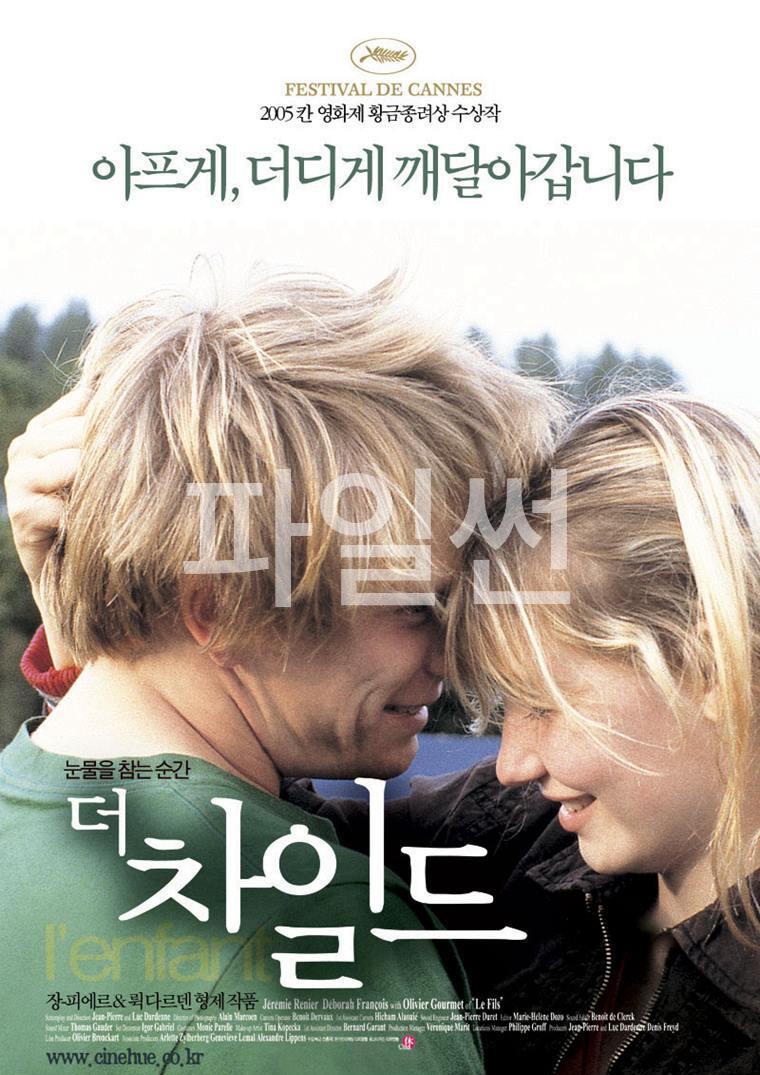 [ 더 차일드 ] HD 아기를 팔고 돌아온 남자에게 벌어진 일