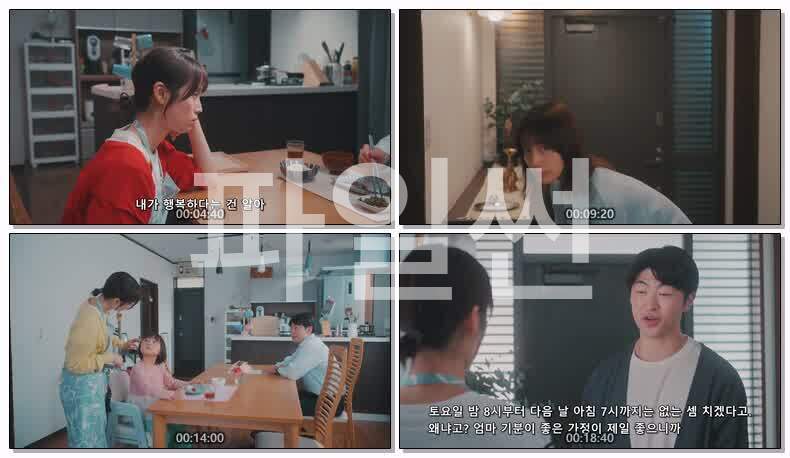 남편에게 불륜을 부탁받았습니다(2026) 제01화 720p 한글