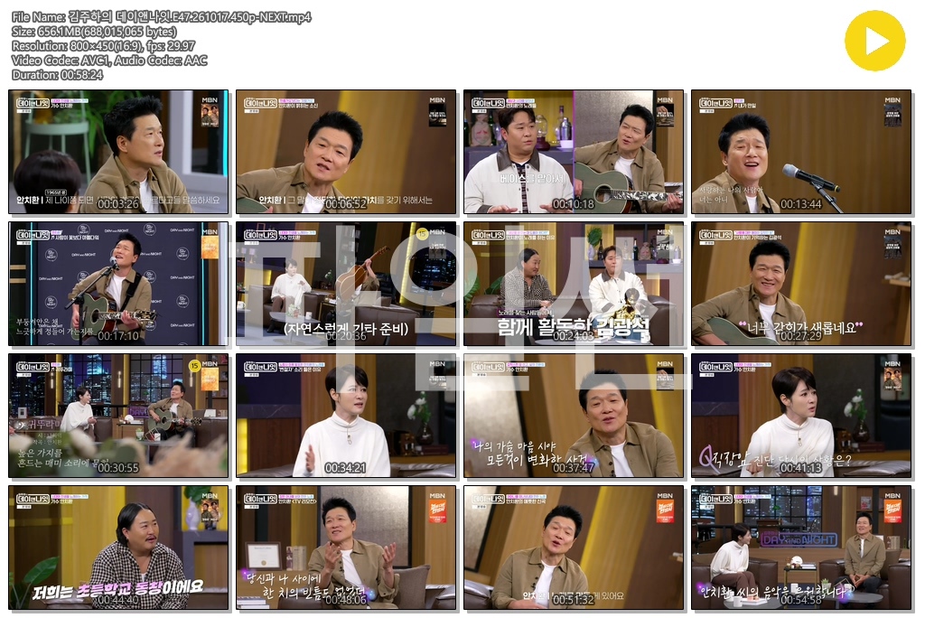 김주하의 데이앤나잇.E47.261017.450p-NEXT