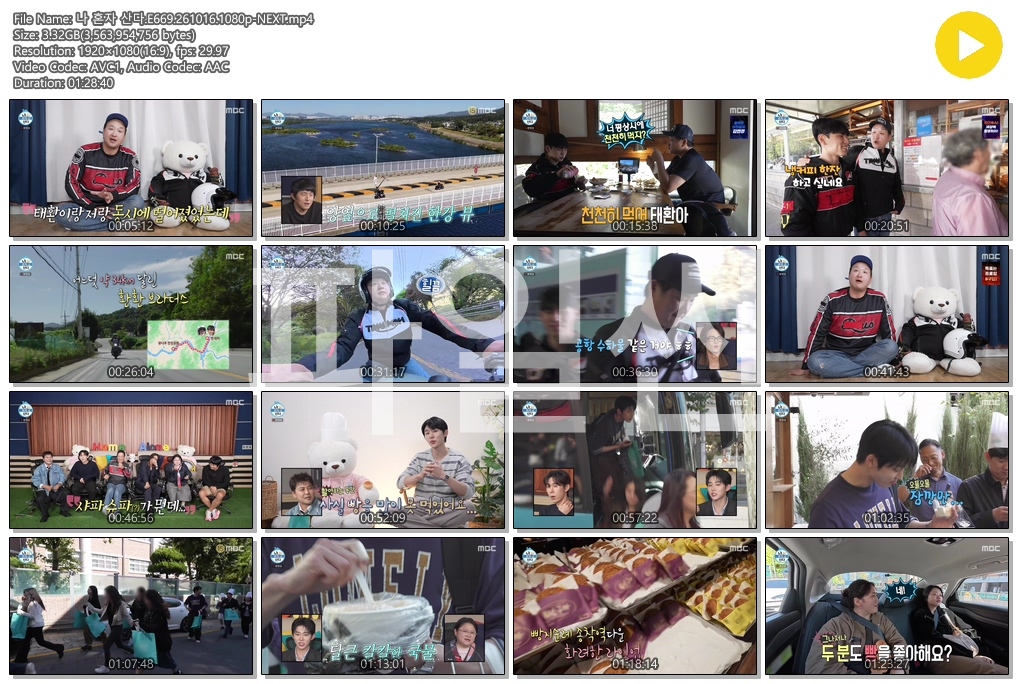 나 혼자 산다.E669.261016.1080p-NEXT
