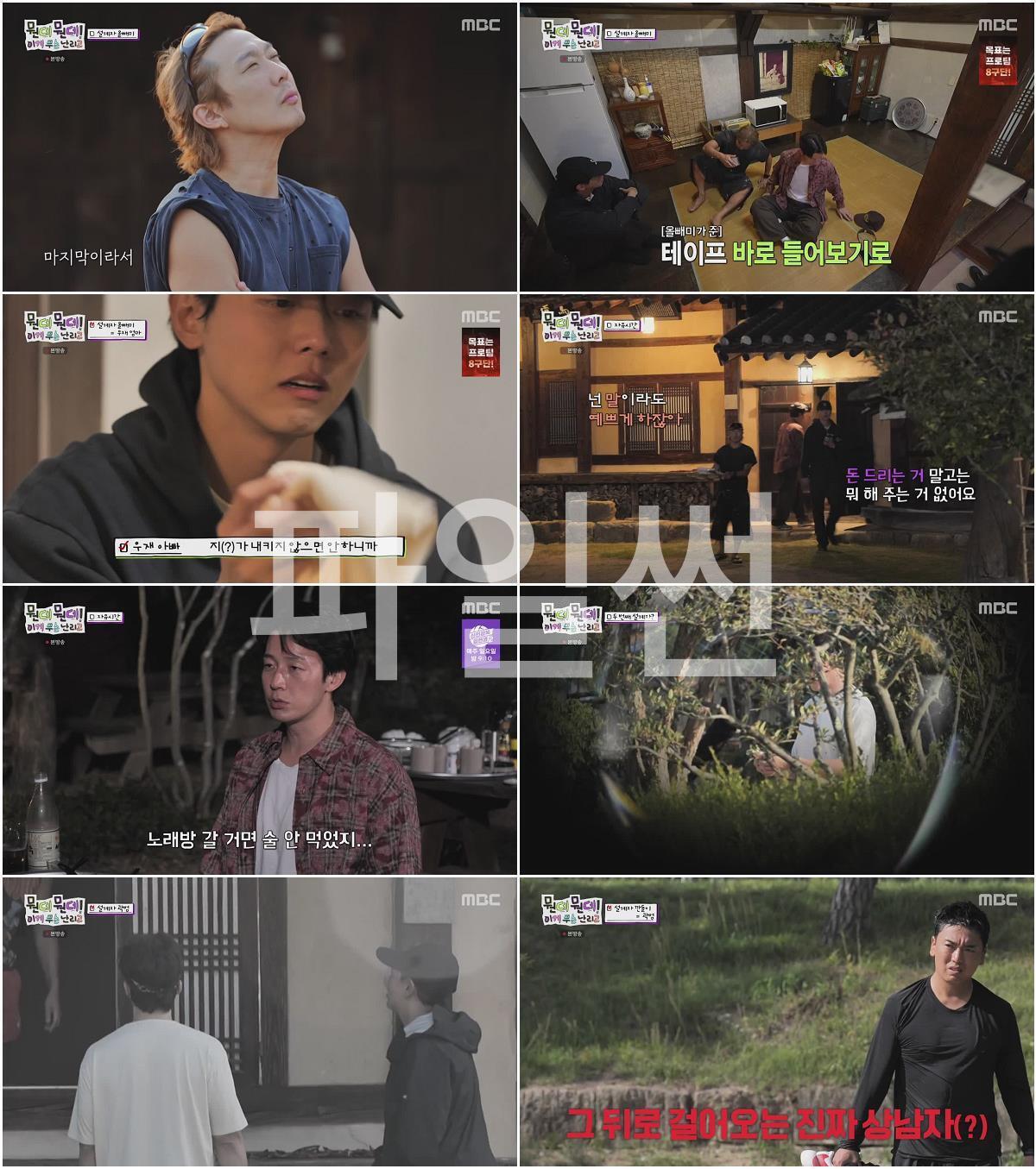 뭔데뭔데 이게 무슨 난리고.E02.261016.720p-NEXT