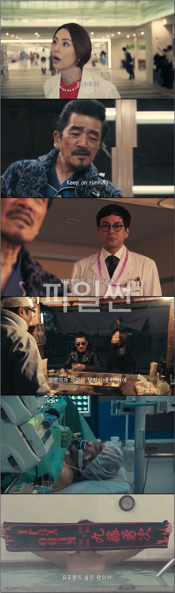 닥터 X 외과의 다이몬 미치코 시즌6 9화