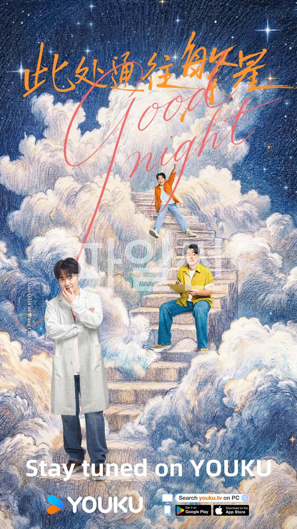 차처통왕번성(곽기린, 장설영) EP10(완) 1080p_YOUKU