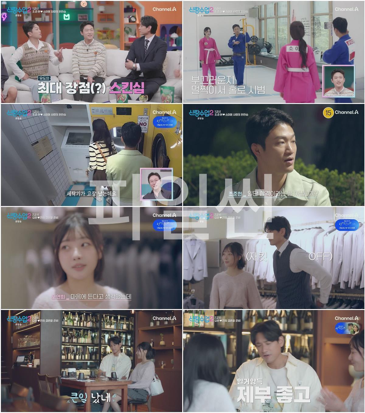 신랑수업 2.E30.261016.720p-NEXT