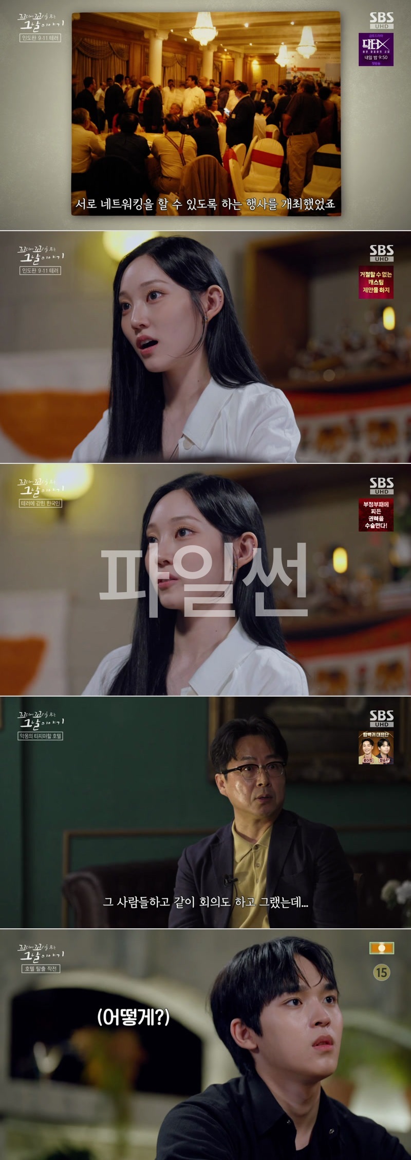 꼬리에꼬리를무는그날이야기.E243.261008.1080p.H264-F1RST