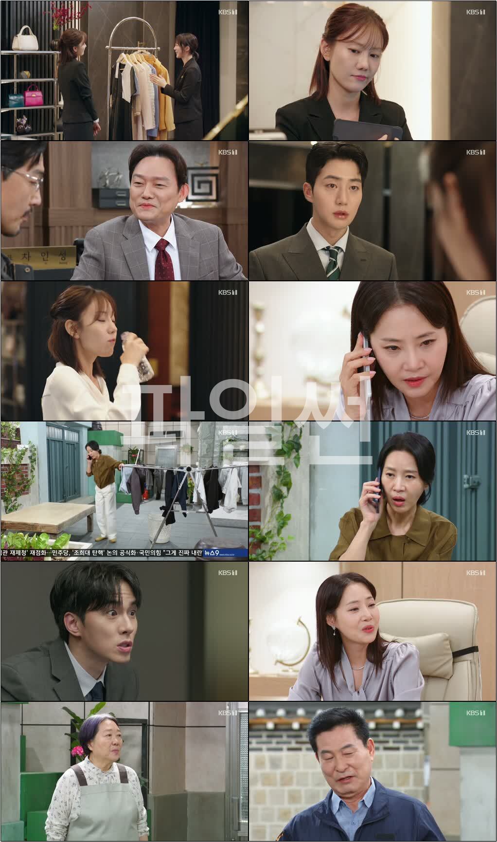 엄마가 미쳤어요.E15.261016.720p-NEXT