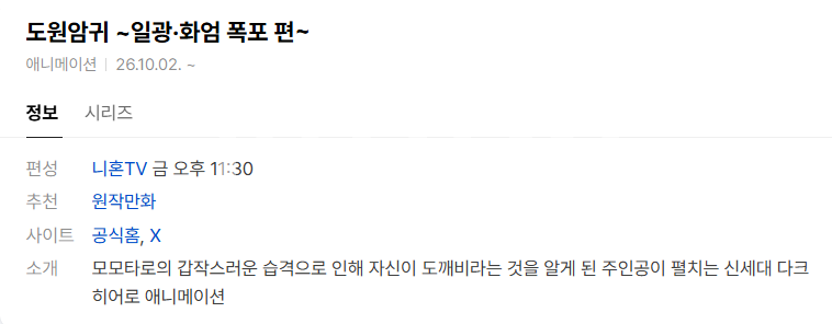 도원암귀 시즌2.E03.1080p.NF.WEB-DL.MULTi.AAC2.0