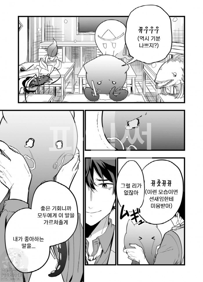 [10-17] 몬스터 무스메입니다 1~42화