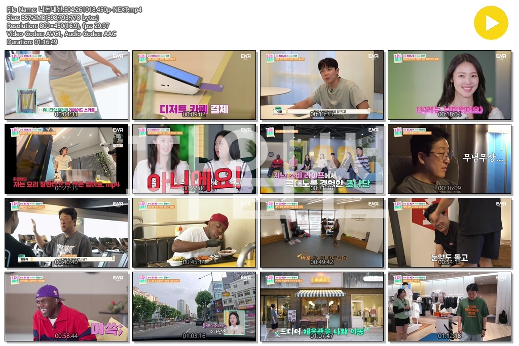 니돈내산.E04.261018.450p-NEXT