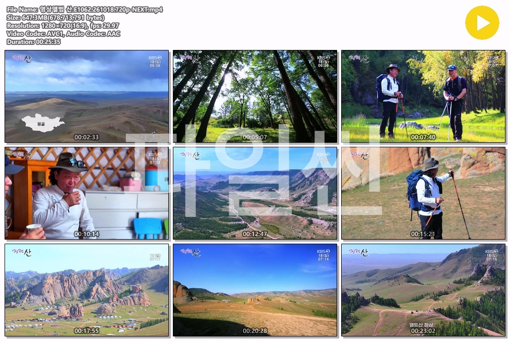 영상앨범 산.E1062.261018.720p-NEXT