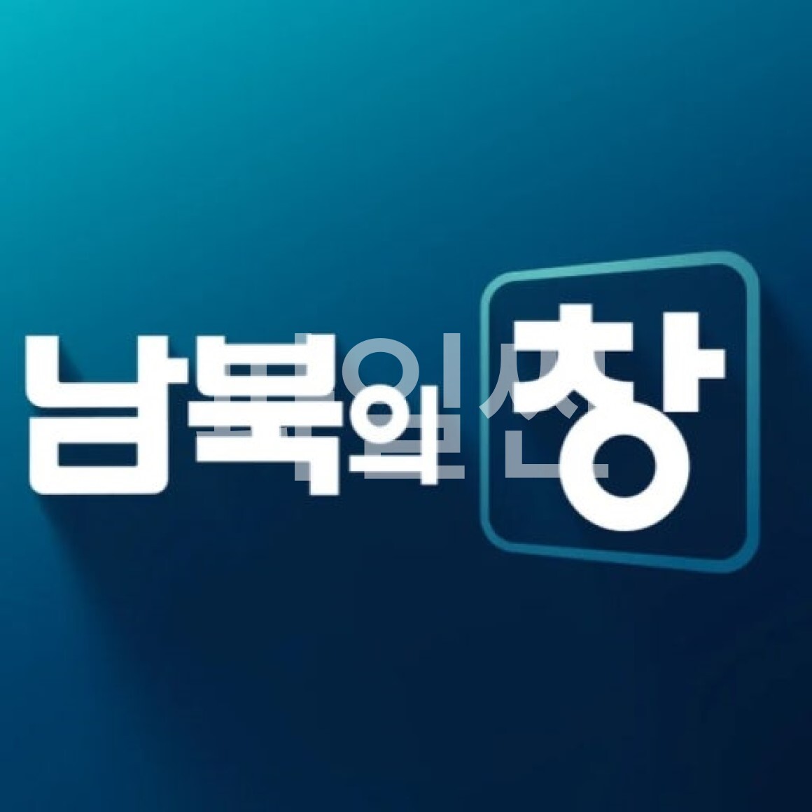 남북의 창.E1120.261017.1080p