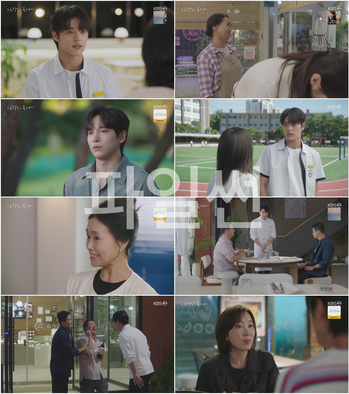 사랑이 온다.E20.261010.720p-NEXT