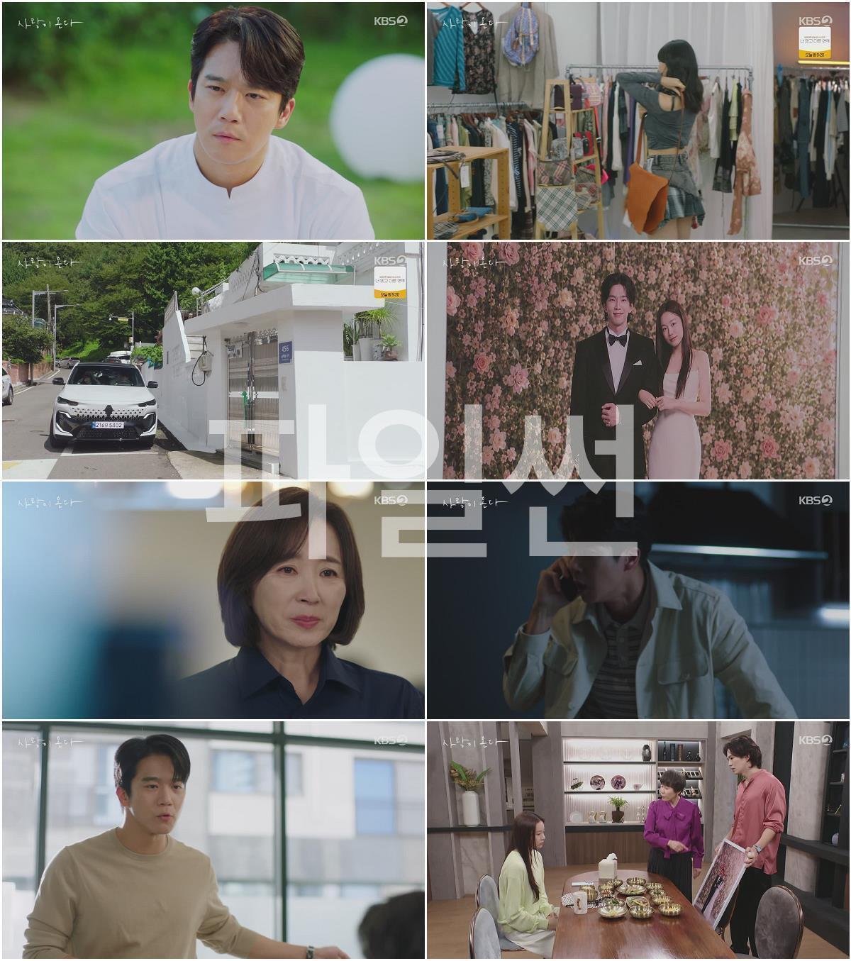 사랑이 온다.E21.261011.720p-NEXT