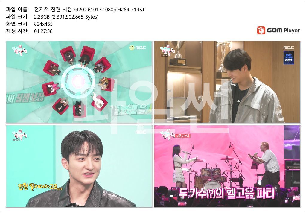전지적 참견 시점.E420.261017.1080p.H264-F1RST