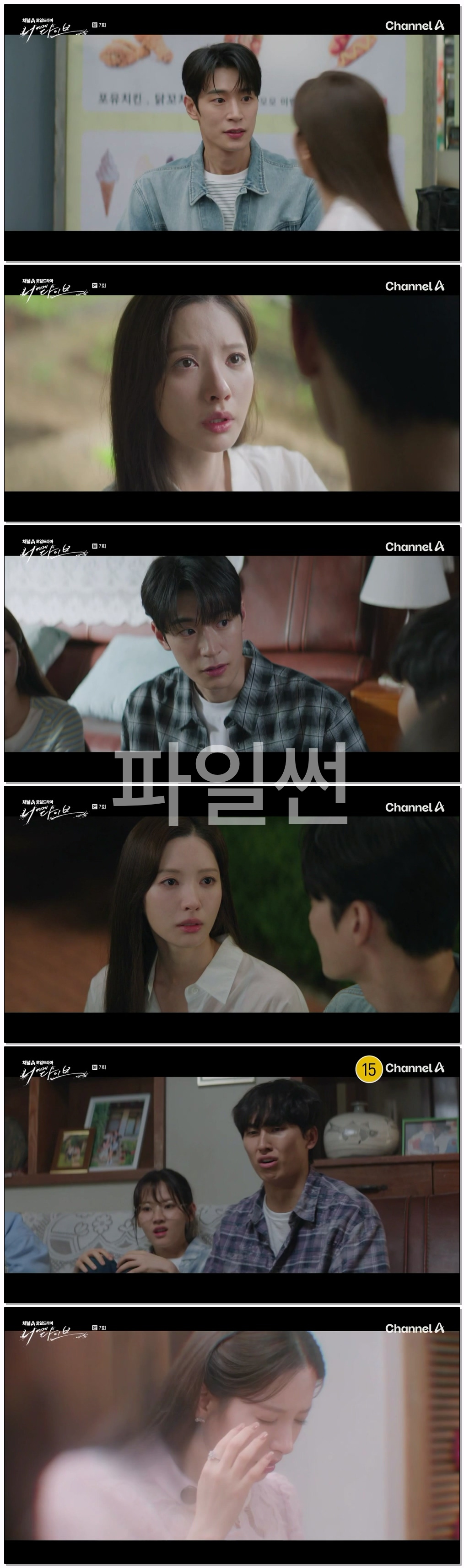 너에게 다이브.E07.261017.720p-NEXT