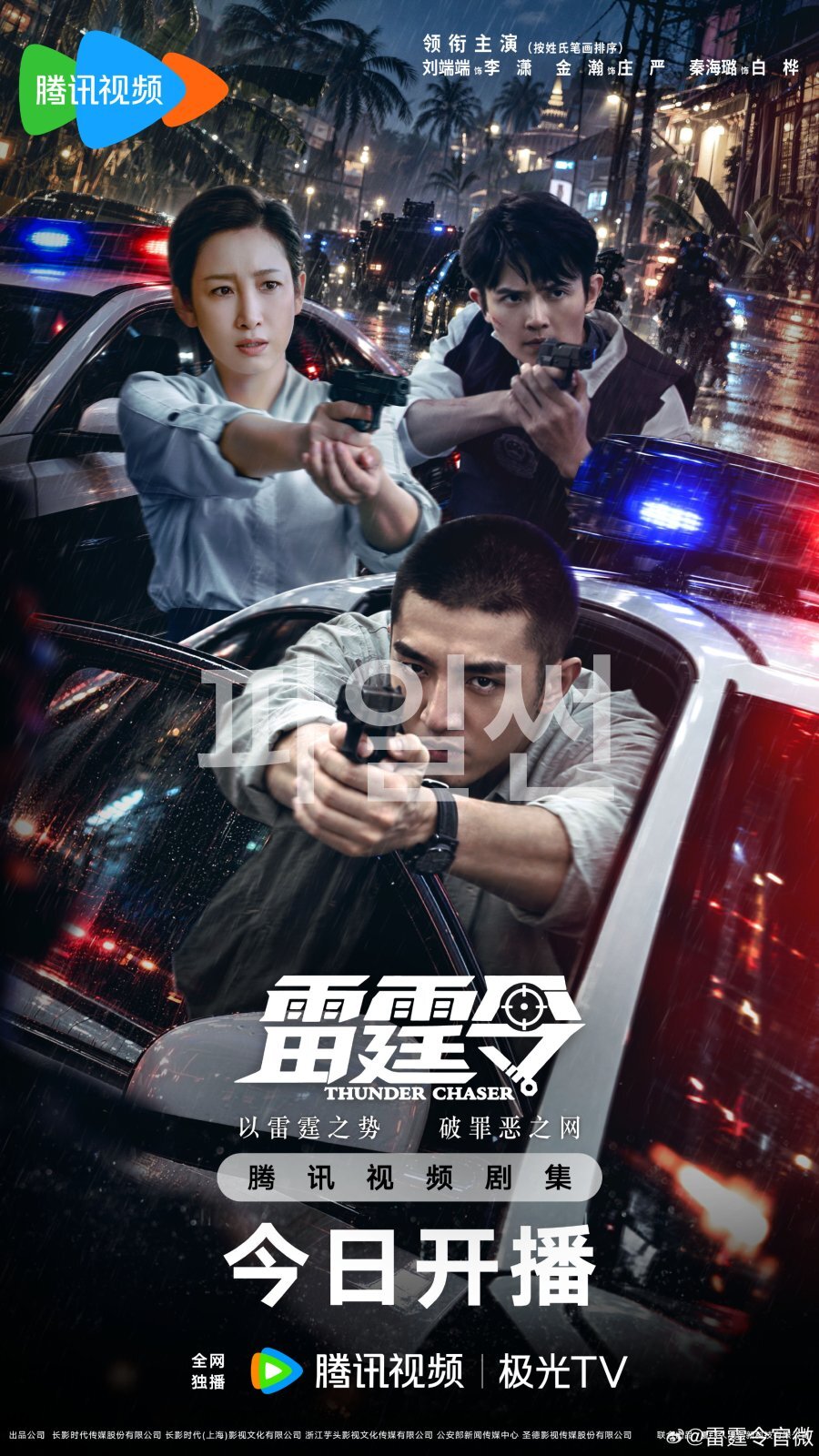 [중드 완결] 뇌정령 E01~E17. 34부작예정.[번역자막].2026.1080p.WETV