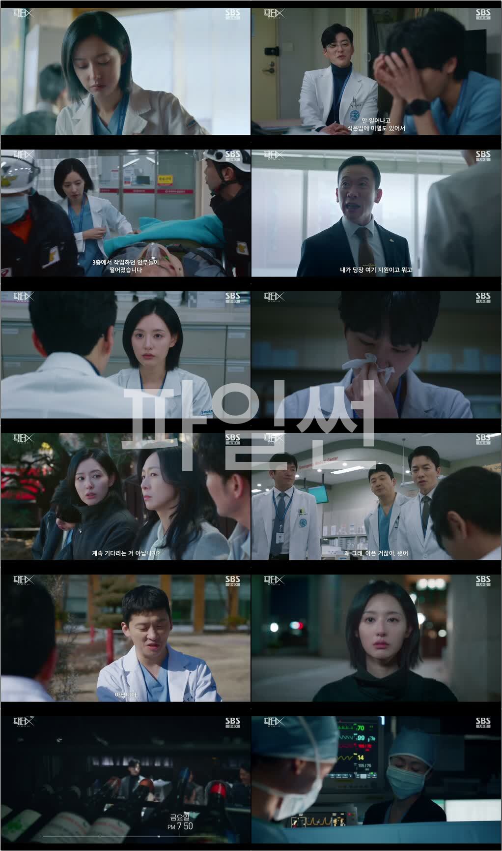 닥터X - 하얀 마피아의 시대.E04.261017.720p-NEXT