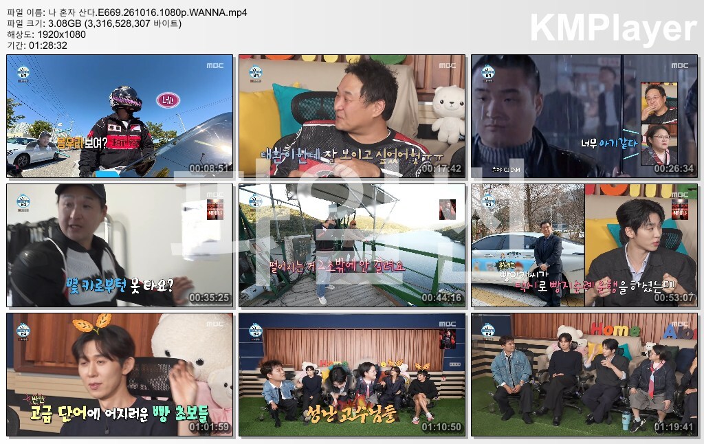 나 혼자 산다.E669.261016.1080p.WANNA