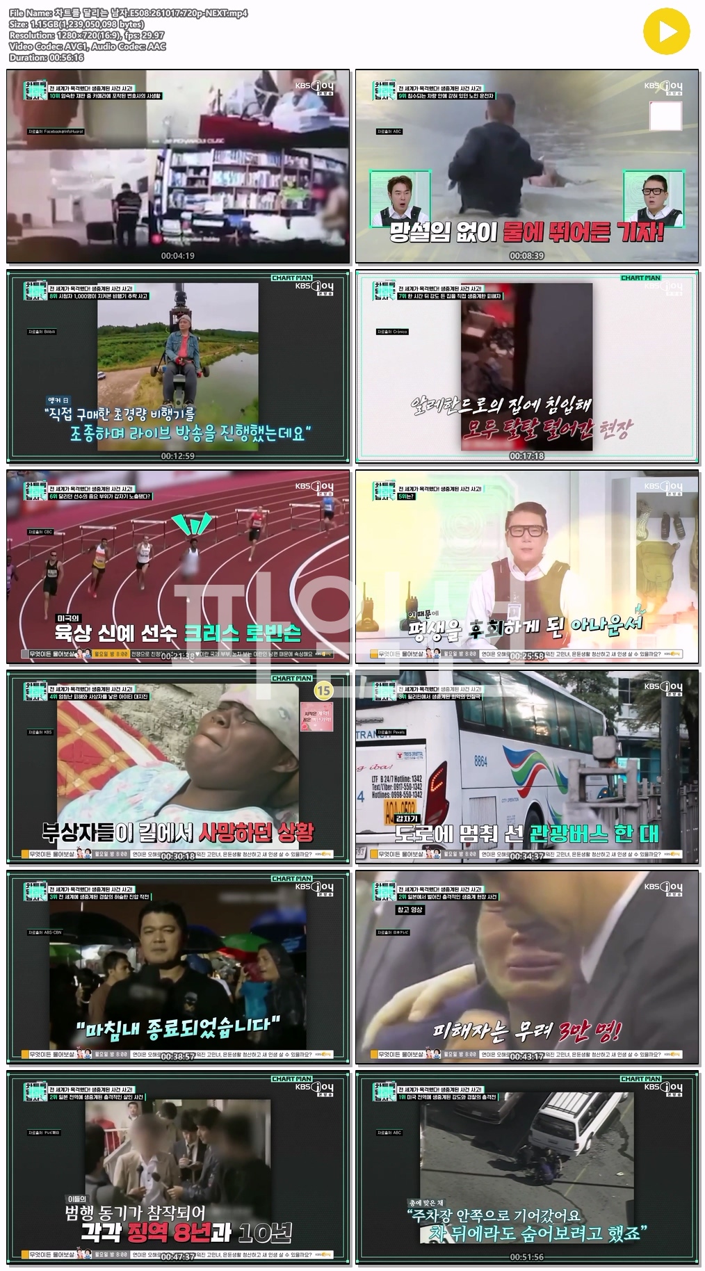 차트를 달리는 남자.E508.261017.720p-NEXT