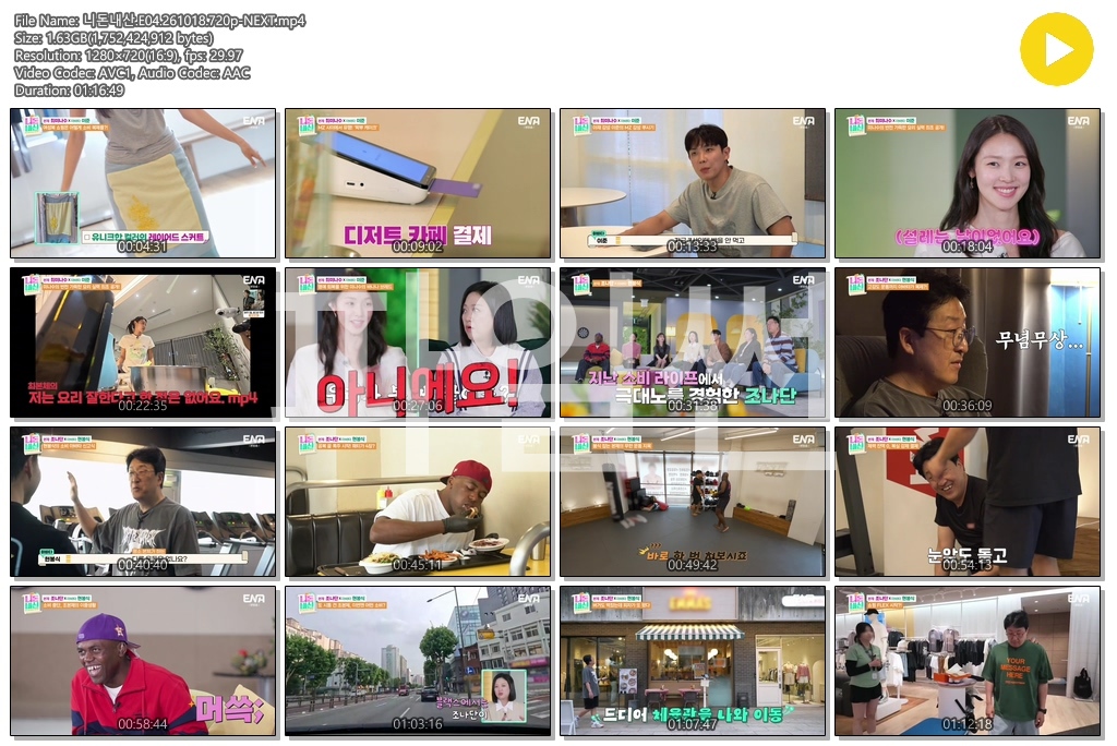 니돈내산.E04.261018.720p-NEXT