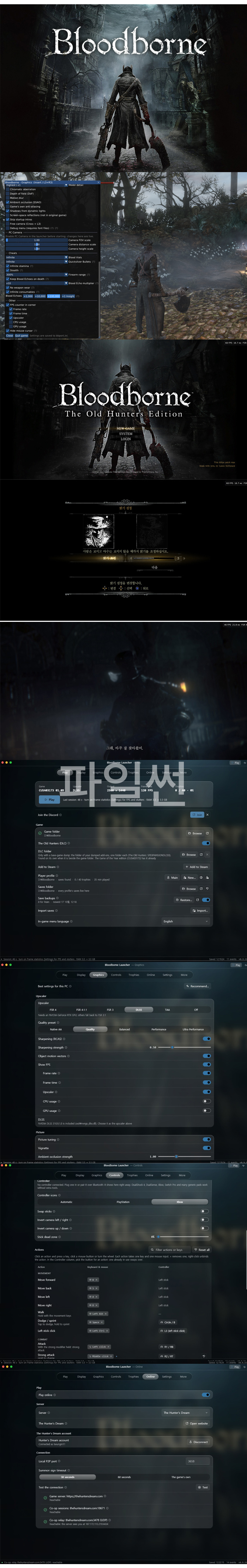 [한글무설치] (PC 포팅 완전판 Awaken) 블러드본 + 치트