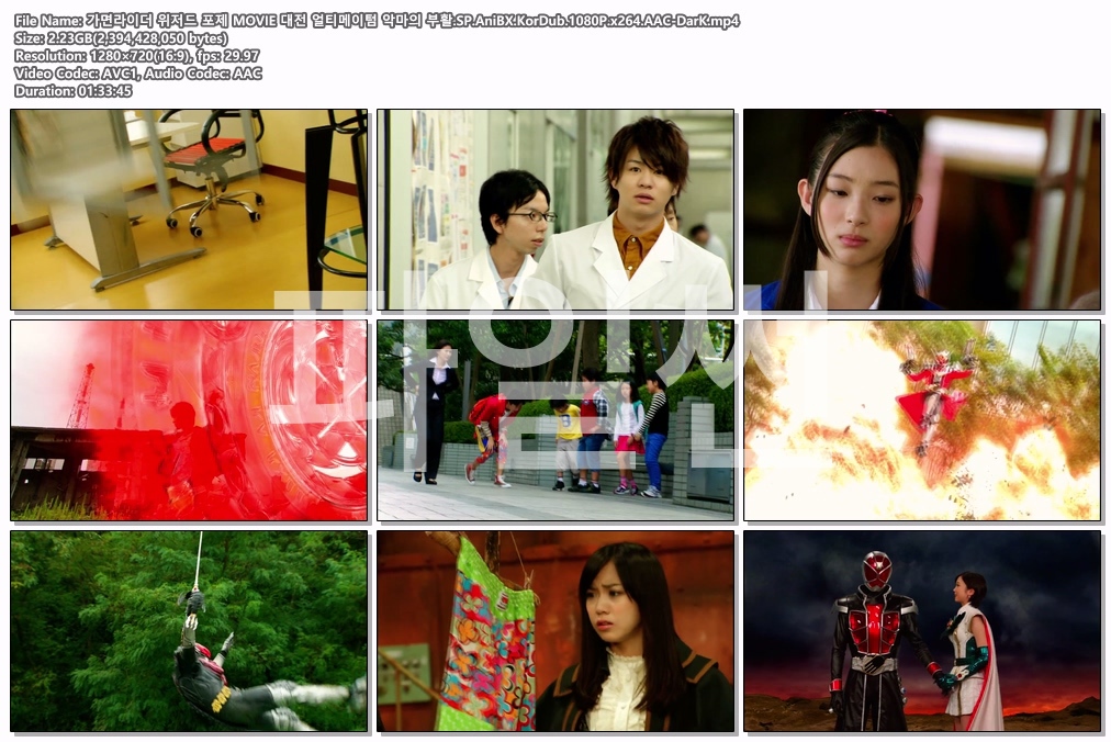 가면라이더 위저드 포제 MOVIE 대전 얼티메이..